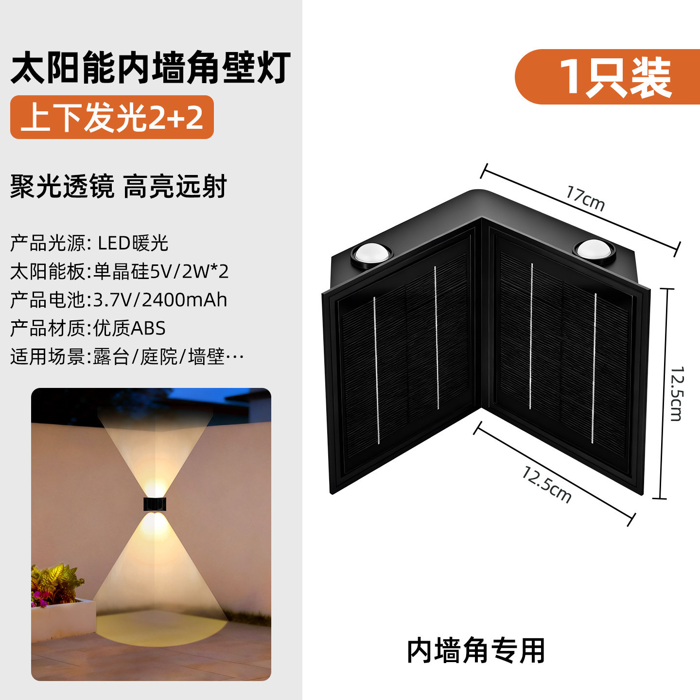 Lámparas de lavado de paredes lámparas de pared impermeable al aire libre lámparas de pared de patio solar lámparas de pared de jardín Villa paredes exteriores lámparas de esquina al aire libre