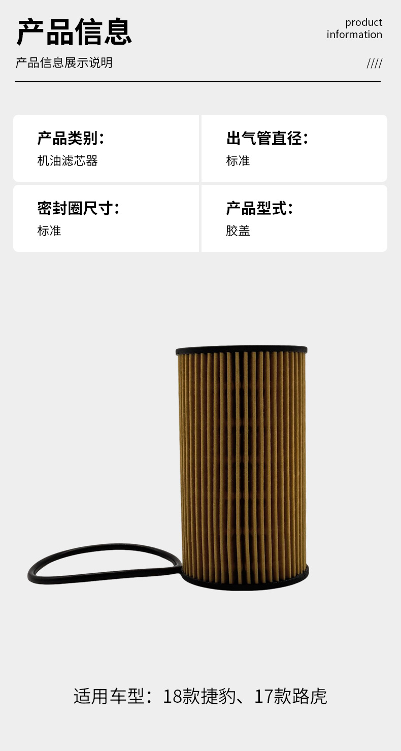 Lr073669 Is Suitable for 18 Jaguar Models and 17 Land Rover Oil Filter Engines