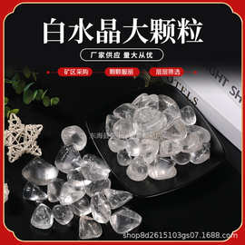 厂家供应天然白水晶大颗粒 扩香石香薰石鱼缸花盆装饰石水晶滚石