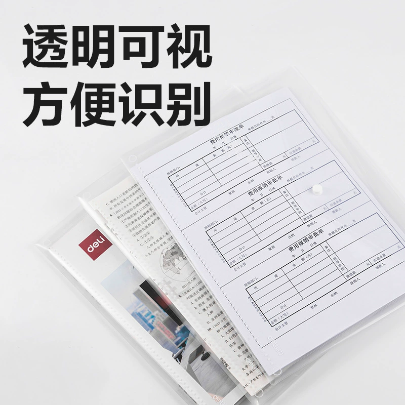 Deli 5505/5505ES concealed button document bag A4 information bag bag document bag transparent document