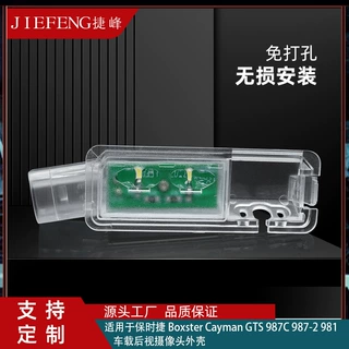 适用于大众CC尚酷高尔夫7凌渡迈腾一体倒车摄像头外壳