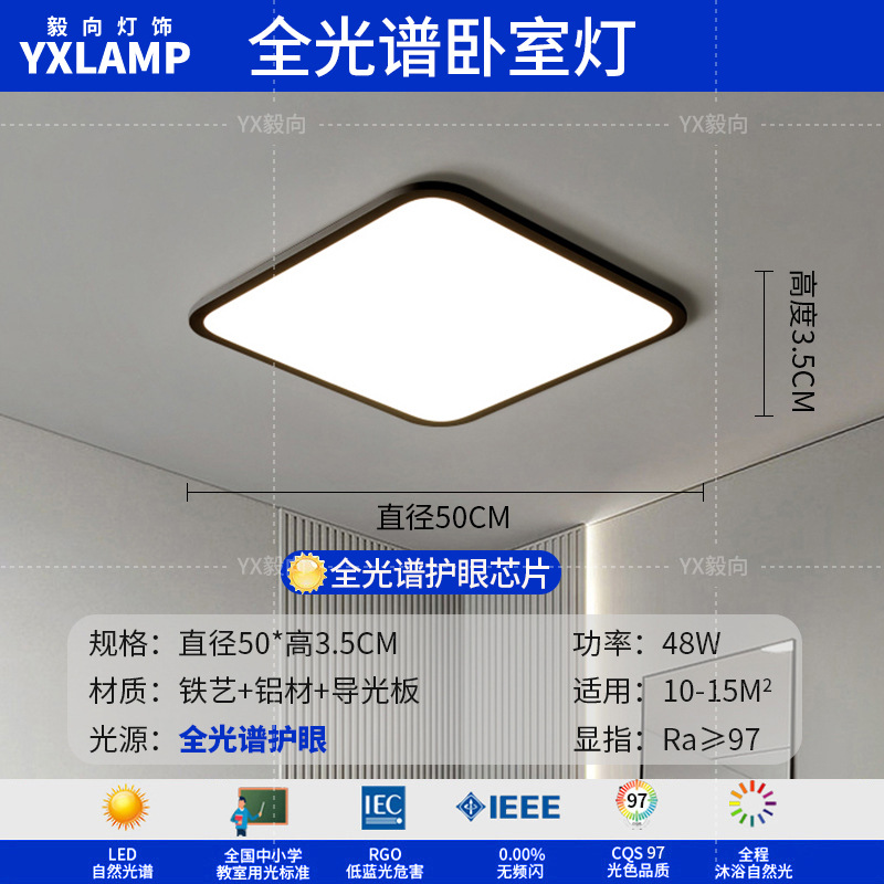Luz de sala de estar, lámpara principal de vestíbulo de espectro completo, paquete de atmósfera moderna y minimalista, lámpara de techo de alta calidad, lámpara Zhongshan negra