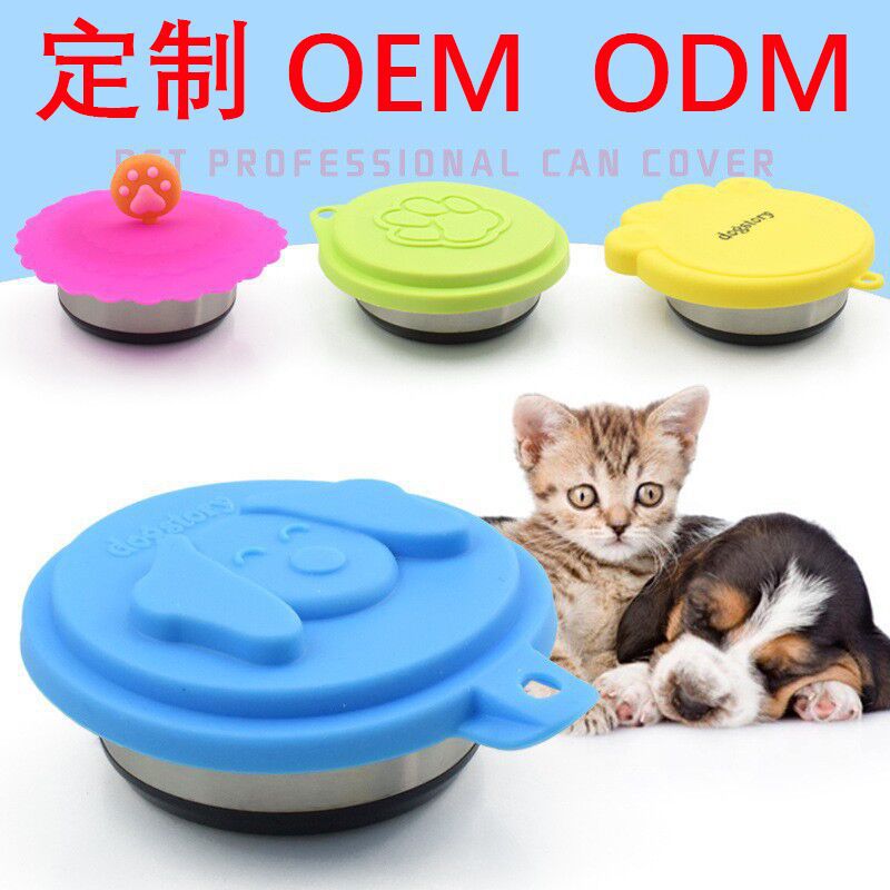 定制塑料罐头盖三合一狗粮猫粮密封保鲜盖狗碗餐具自封盖狗食盆盖