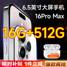 2025新款i16promax灵动岛16+512G大内存大屏智能手机工厂