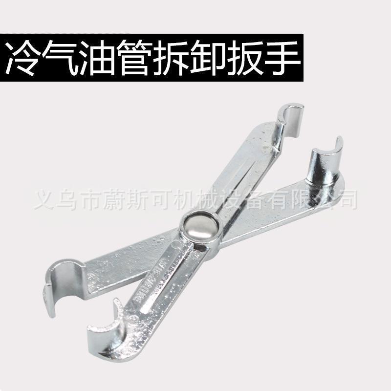 空调管拆卸工具冷气油管拆卸器7件套拆卸专用卡子汽车空调维修工