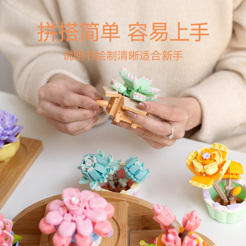 Senbao building block flower compatible with Lego girls succulent plant potted ornaments children's educational puzzle assembly toy model