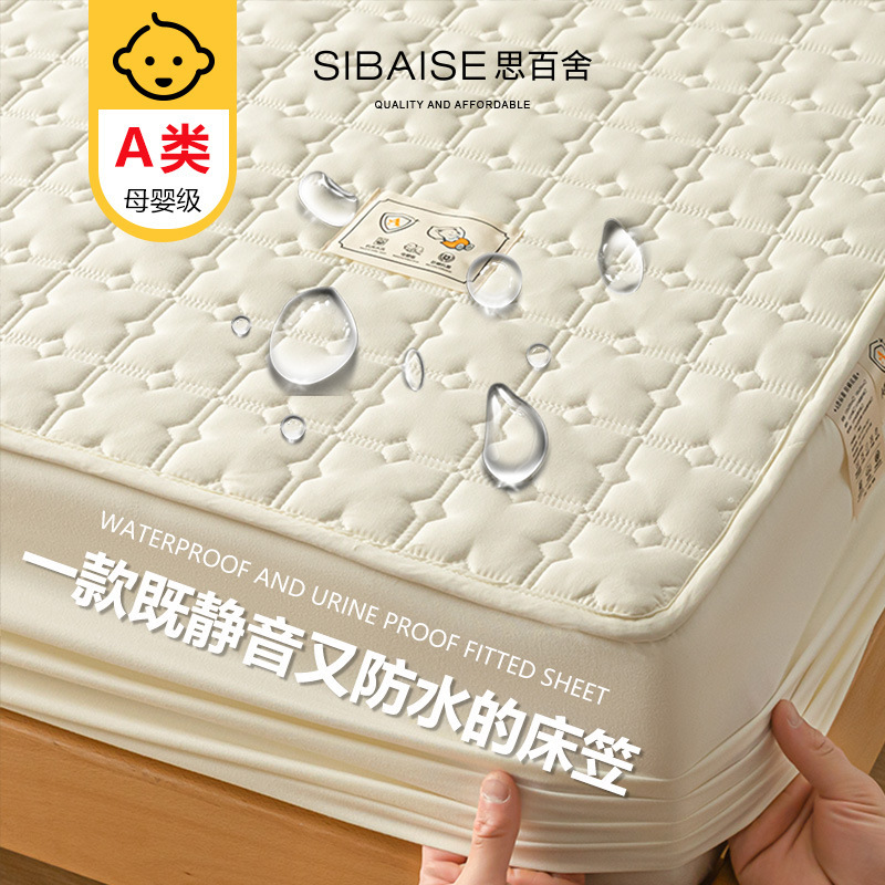 2025 New Breathable Class a Waterproof Bed Sheet, Bed Cover, Soybean Urine Barrier Mattress Protector, Bed Bed Sheets Set, Quilted Cotton