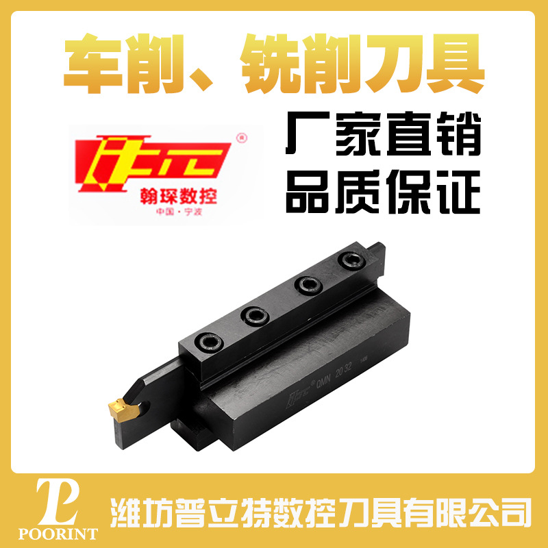 数控刀座车床刀架配件内孔辅助刀座机床刀条刀座切断刀板