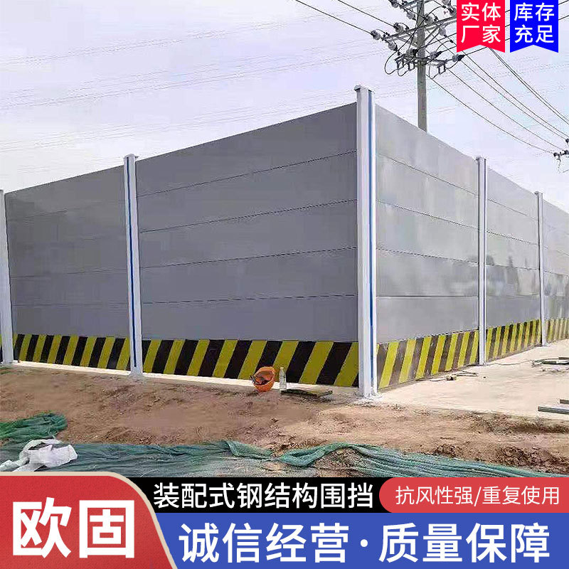 灰白色装配式围挡工地围挡施工建设围挡广告标语装配式围挡厂家