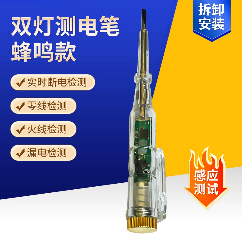 Светодиодный зуммер с цветным светом высокой яркости, индукционная тестовая ручка, 2024, новая электрическая ручка с высоким крутящим моментом и высокой прозрачностью, оптовая продажа