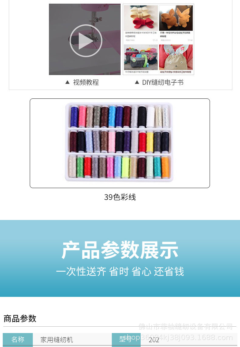 缝纫机详情页_16.jpg