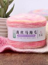 真丝马海毛毛线渐变段染蛋糕线手工diy钩织编织毛衣围巾帽材料包
