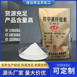 纤维素;植物胶;工业淀粉