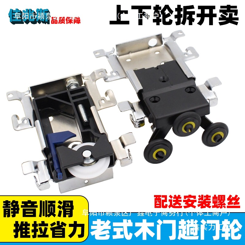 老式木门滚轮明轮移门轮壁柜趟门地滑轮侧装配件大衣柜推拉门滑轮