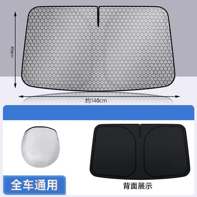 Car Front Windshield Sunshade Graphene Sunshade Curtain Sun Protection Uv Protection Anti-Glare Heat Insulation Sunshade (Sun shade) - 70140-thickened-graphene-ice-silk