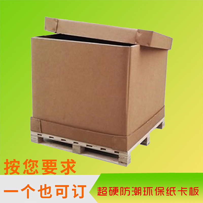 定做折叠纸箱瓦楞纸板牛皮纸普通折叠特硬机械重型物流包装AAA坑