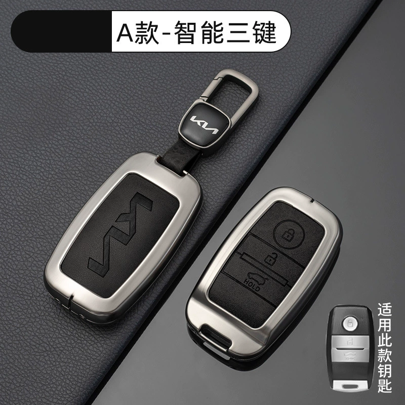 Подходит для чехла ключа Kia k3, умный запуск k5/k2/k4/kx5, Furuidi Lion Tuojie Yipao, оболочка с подвесной пряжкой