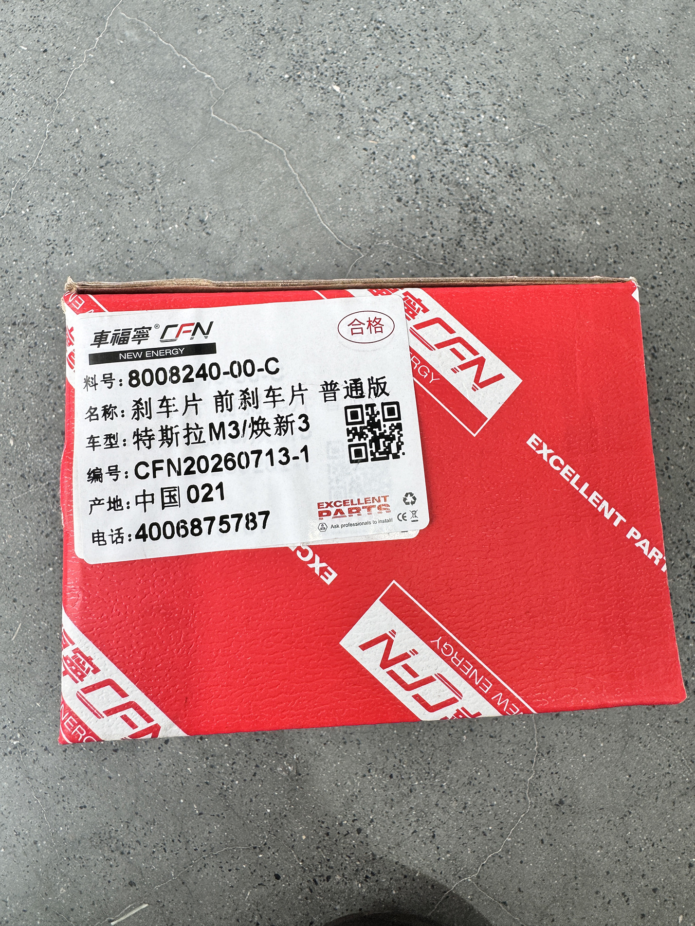 Suitable for Tesla Model 3/Refreshed 3 Brake Pads, Standard Version, Front Wheel Brake Pads 8008240-00-C