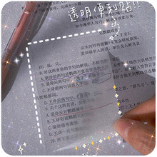 透明便利贴标签可写有粘性高颜值韩国ins学生用文具笔记便签贴纸