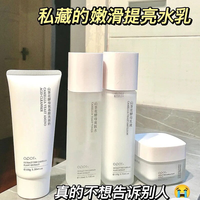 カメリア酵母保湿4点セット水分補給、保湿、鎮静、夜更かし、修復ローションセットXiaohongshuホットモデル|undefined