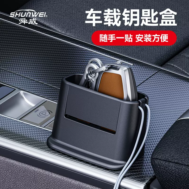 汽车仪表台中控台遥控器盒车载车钥匙收纳盒车内用品钥匙套储物盒