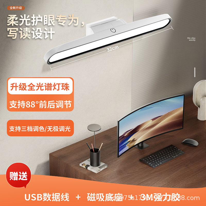 Lámpara de mesa al por mayor LED estudiante dormitorio protección de los ojos de carga transfronteriza fresco lámpara de noche niños lectura magnética luz de la noche