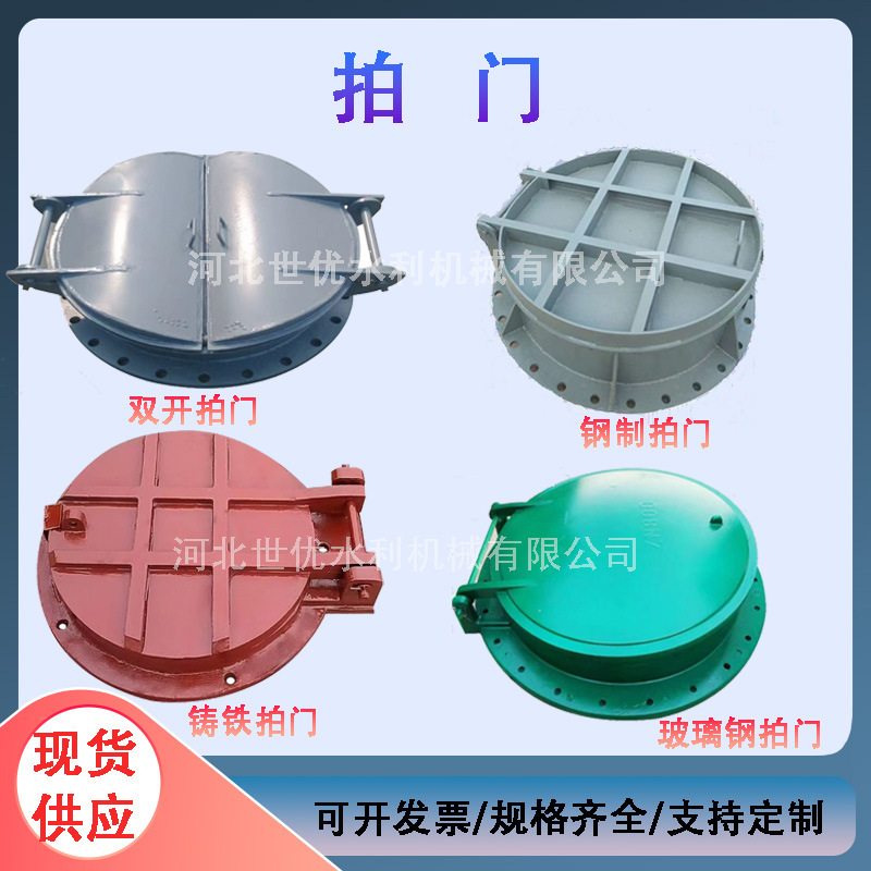 DN800DN1200不锈钢止回阀拍门  钢制铸铁玻璃钢材质