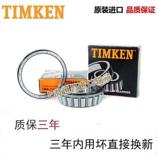 �����M���Fķ�� TIMKEN Ӣ�ƝL���S�� 71450 71751D �C��܇�����