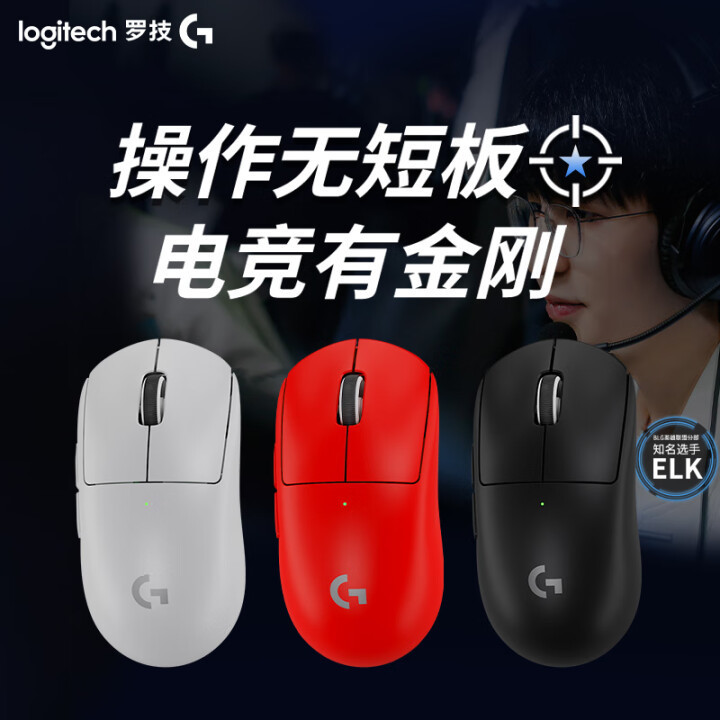 Logitech羅技GPW2金剛版PRO X SUPERLIGHT 2 SEワイヤレス有線ダブルモードマウス|undefined