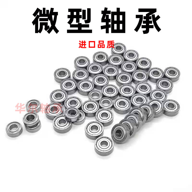 Shelf 625Z 6252RS 60025 80025 16005 180025 bearing 5*16*5