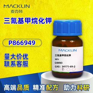 ������ ���Wԇ�� ��������黯� P866949-200mg CAS: 34171-69-2