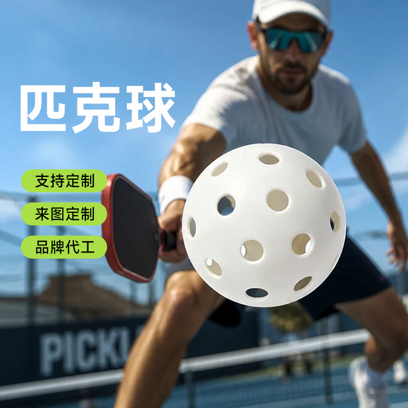 26-hole molded pickleball for indoor training and outdoor sports, a ball with holes for children to grip