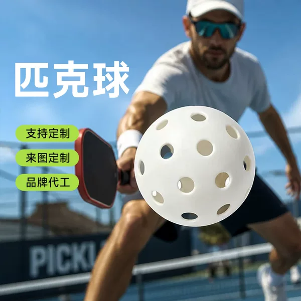 26-hole molded pickleball for indoor training and outdoor sports, a ball with holes for children to grip