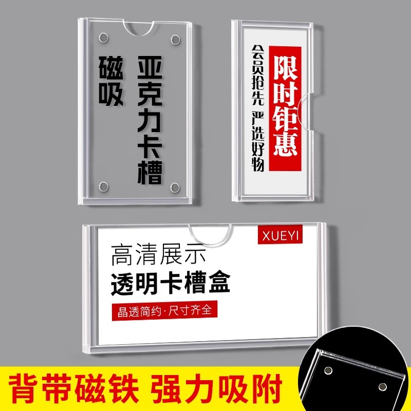 Etiqueta transparente acrílica, valor magnético, marca de identificación, nombre de clasificación, marca de exhibición, estante de almacén, ranura para tarjetas