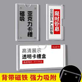 亚克力透明标签牌磁吸价格标识牌分类名字展示牌仓库货架物品卡槽