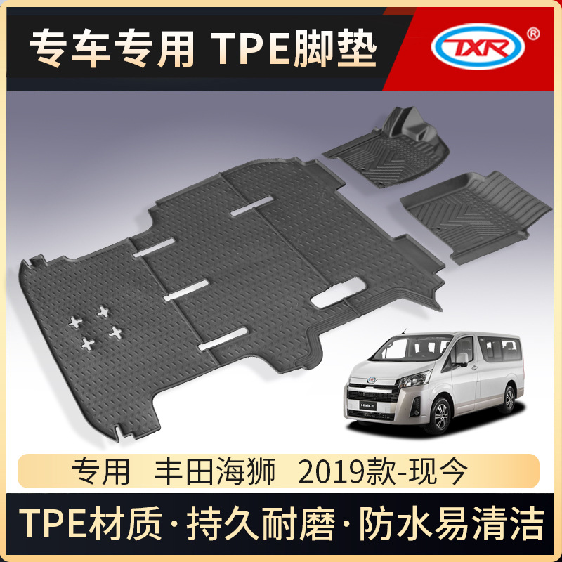 Adecuado para piezas de modificación de automóviles Toyota Hiace, protector contra la lluvia, tapetes de TPE, protector contra grava.