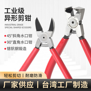 Top Cutting Pliers 45 Degree Diagonal Pliers Hardware Tool Needle Nose Pliers 90 Degree Right Angle Pliers Car Buckle Pliers Top Cutting Wire Pliers