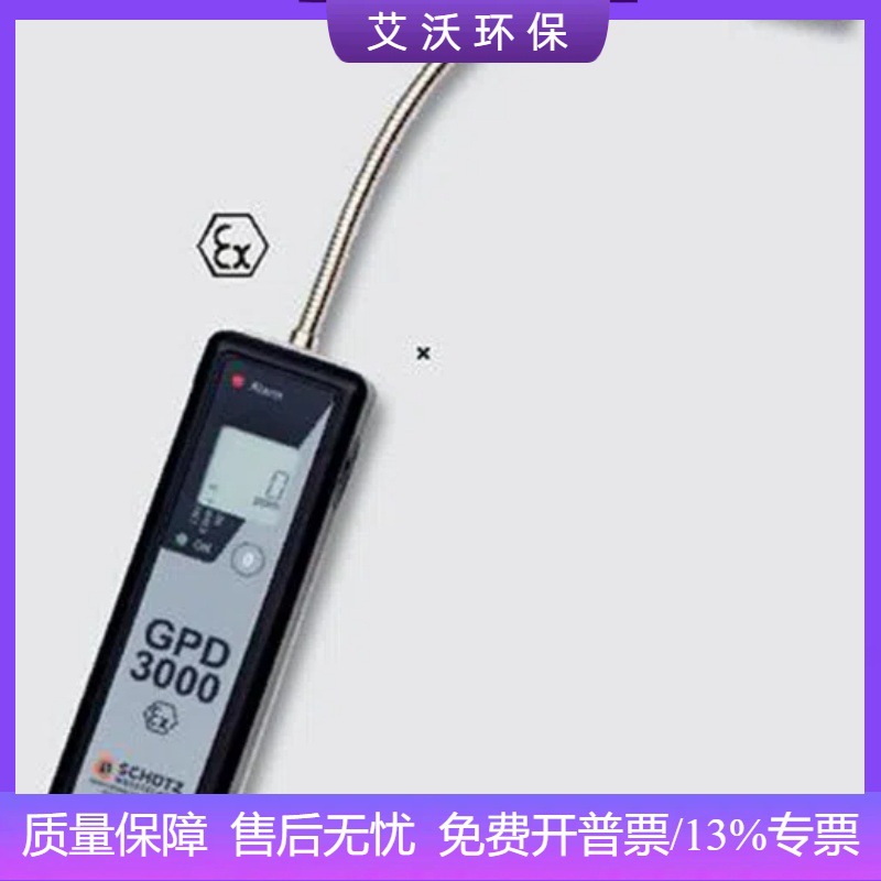 德国舒赐GPD3000手持式可燃气体检测仪 燃气泄露探测仪