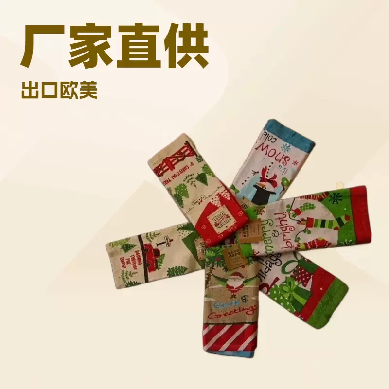 欧美风圣诞节庆假日割绒丝网印花水印涂料出口毛巾厨房巾