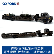 OXFORD贝德福德二战军事拖车半挂车卡车汽车模型合金1:76跨境批发