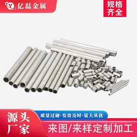 不锈钢圆管;不锈钢毛细管;钣金加工
