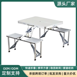 户外折叠桌椅;野营折叠桌椅