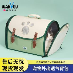 Wakytu British Multifunctional Outdoor Pet Nest Portable One-shoulder Portable Shoulder Large-capacity Pet Backpack