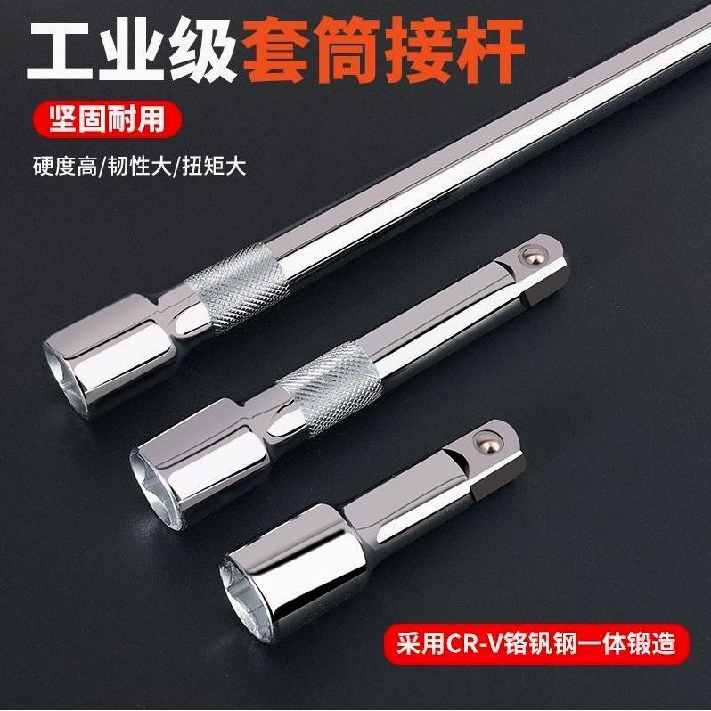 Importación de Alemania 1 / 2 gran manga de vuelo llave de trinquete varilla de conexión llave eléctrica varilla de extensión varilla de extensión manga de varilla de conexión