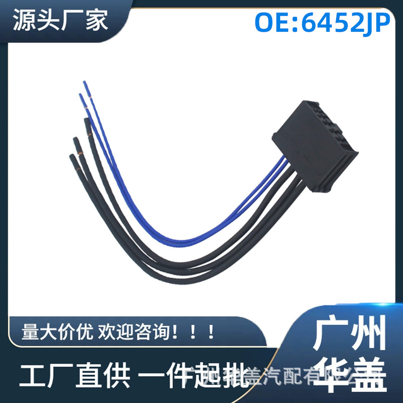 6452Jp Is Suitable for Peugeot 307 2000-2016, Resistance Wire Harness, Automotive Parts and Supplies, Direct Supply from the Factory 6452Jp Is Suitable for Peugeot 307 2000-2016, Resistance Wire Harness, Automotive Parts and Supplies, Direct Supply from the Factory