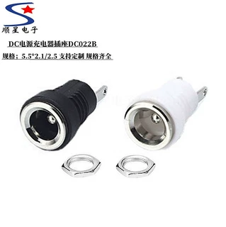供应充电器插座外径5.5*2.5mm、安装孔8mm带螺母DC-022B 铜脚