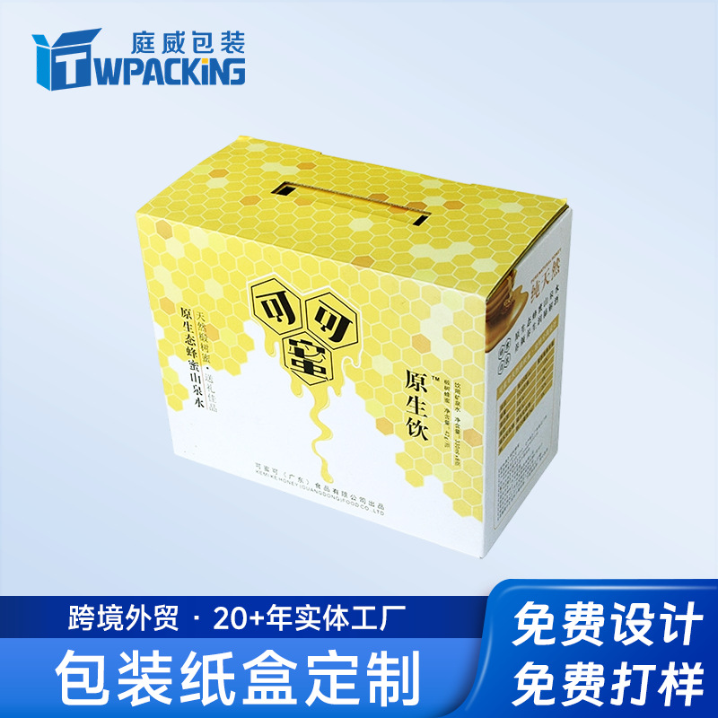 农产蜂蜜手提瓦楞包装箱定制 盲盒盒子电子产品玩具包装纸盒定制