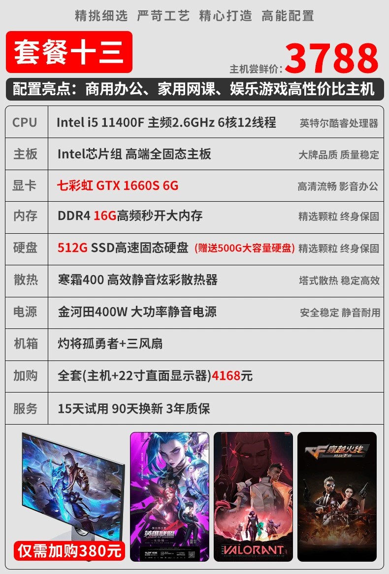Заводская прямых продаж настольный компьютер i5/i7 e-sports с независимой графикой 4060 для дома и офиса сборка компьютерного корпуса оптовая