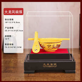 厂家直供绒沙金摆件中式龙凤碗银碗筷金碗新疆抽象金饭碗保险礼品