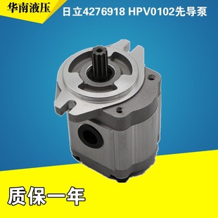 Hitachi 4276918 HPV0102 gear pump pilot pump tail pump auxiliary pump EX200-5 hydraulic pump accessories